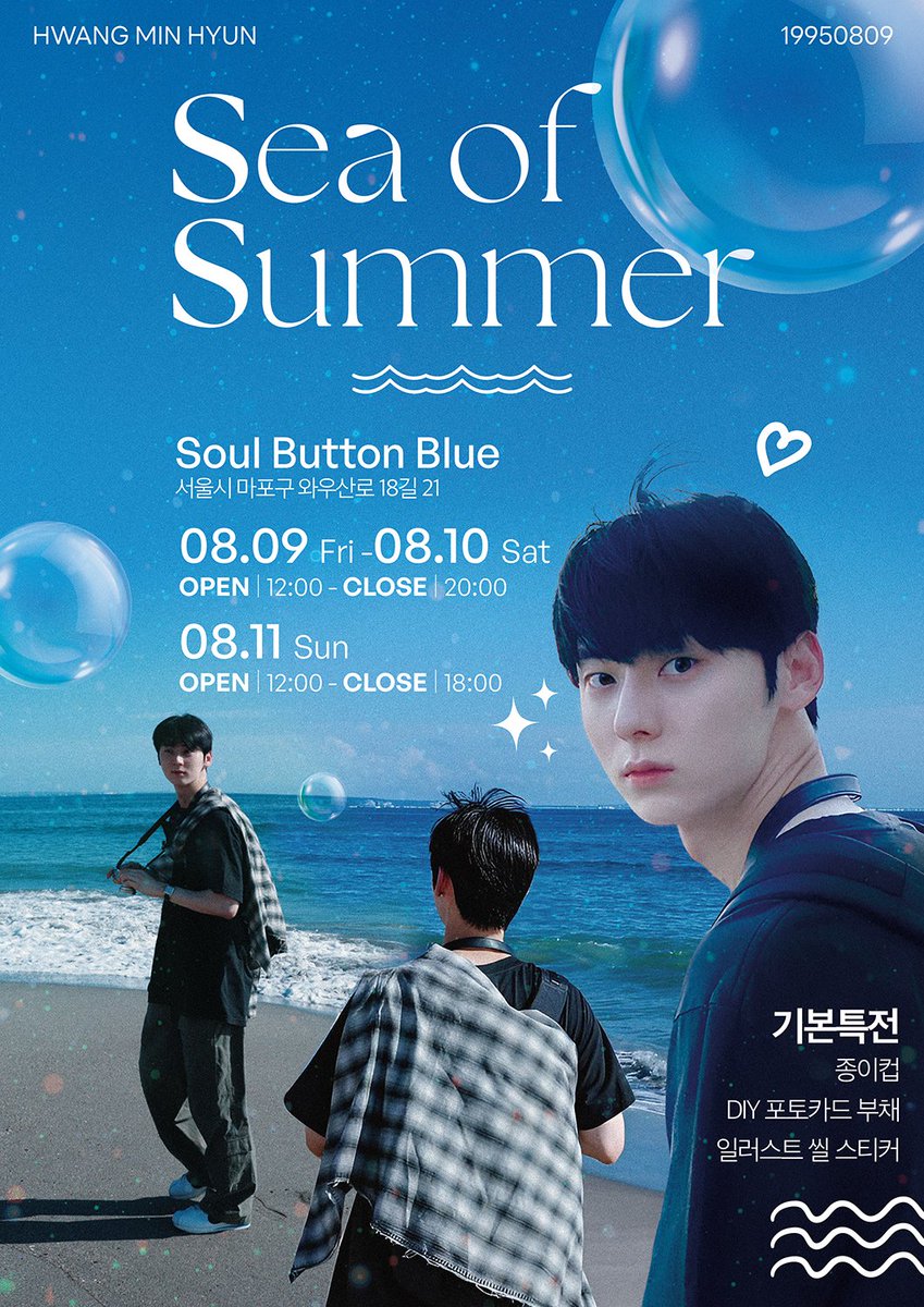 sea of summer🌊 tweet media