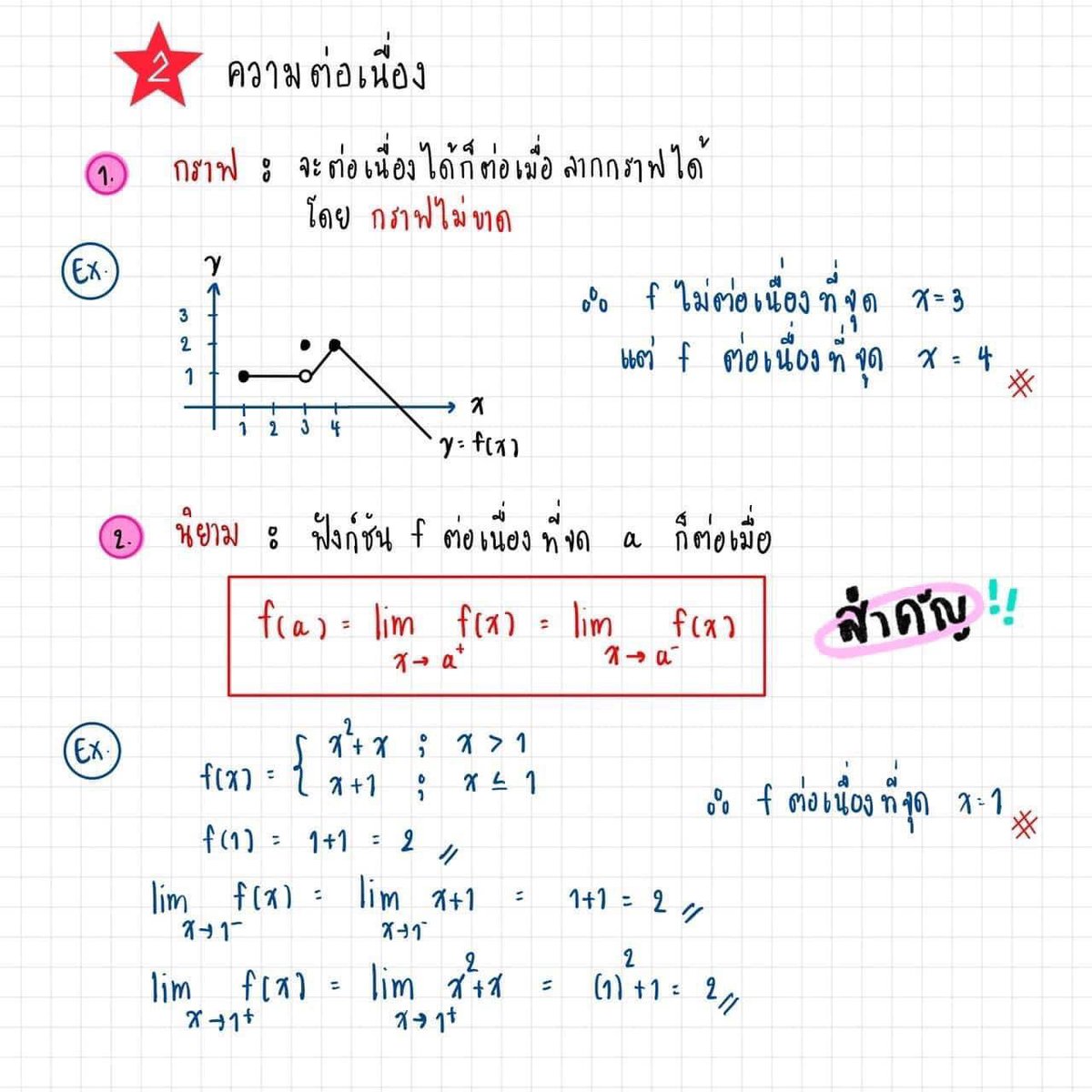MATH_DRAFT's tweet image. 4 พื้นฐาน “แคลคูลัส” 
ที่ ม.6 ต้องรู้‼️
.
มีต่ออีก 1 รูปน้าาาาา
v
v

#แคลคูลัส