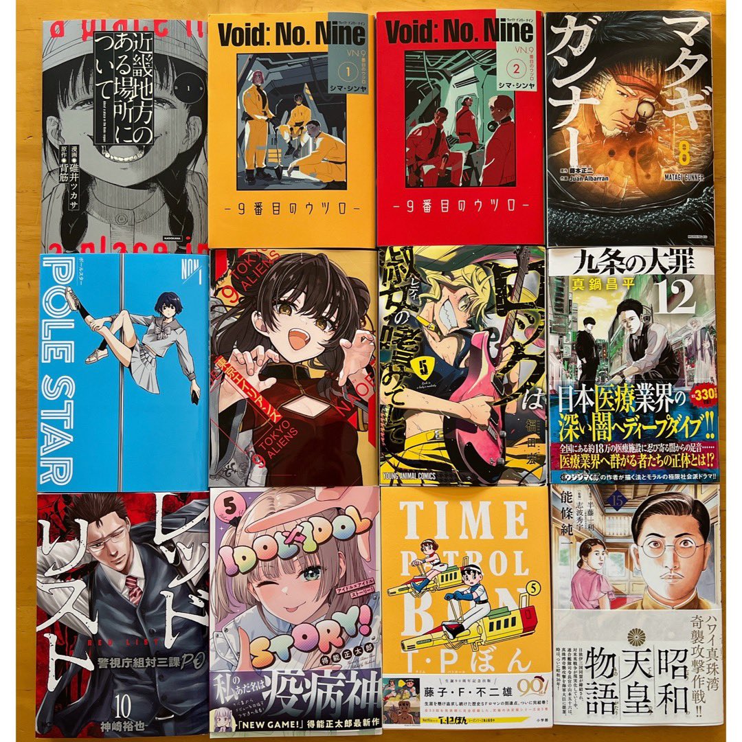 peco_piece's tweet photo. 7月買った漫画 176
#近畿地方のある場所について #ヴォイドナンバーナイン #voidnonine #マタギガンナー #ポールスター #東京エイリアンズ #ロックは淑女の嗜みでして #九条の大罪 #レッドリスト #アイドルxアイドルストーリー #タイムパトロールぼん #昭和天皇物語 https://t.co/yDIPwyteEu