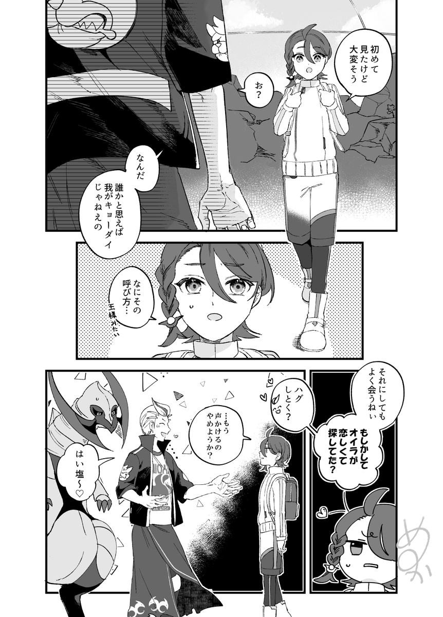 オノノ姐さんとカキアオさんの話(1/3) 