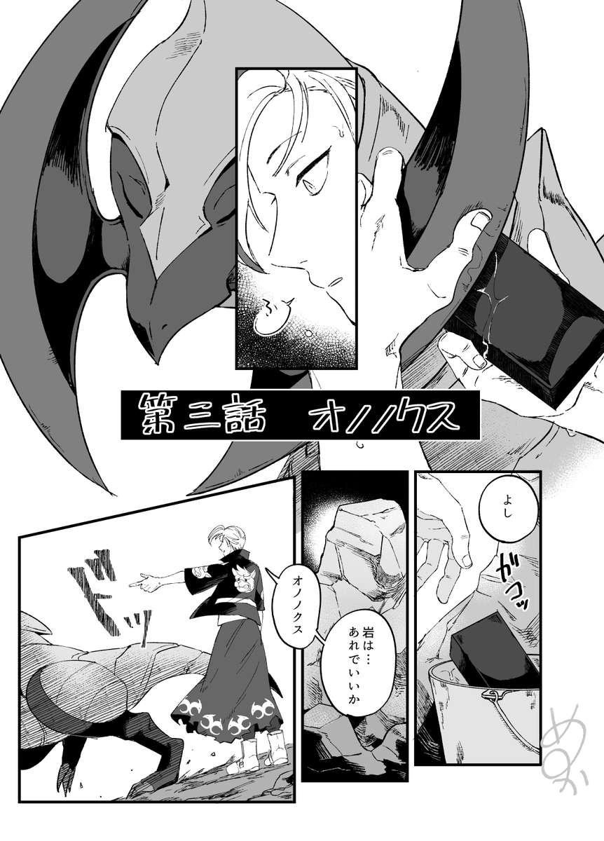 オノノ姐さんとカキアオさんの話(1/3) 