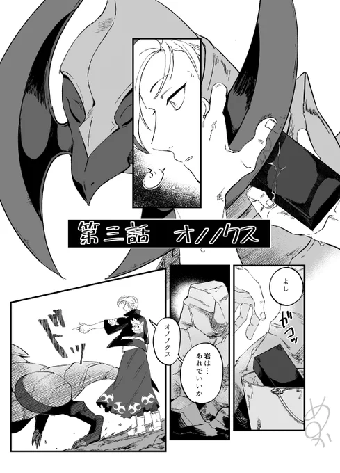オノノ姐さんとカキアオさんの話(1/3) 
