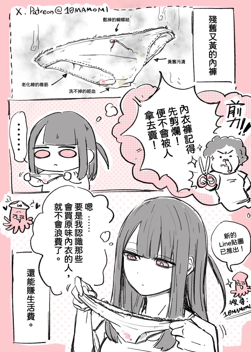 原味買賣是支持環保♻️

內文收會限 https://t.co/DcxM4h2gUr