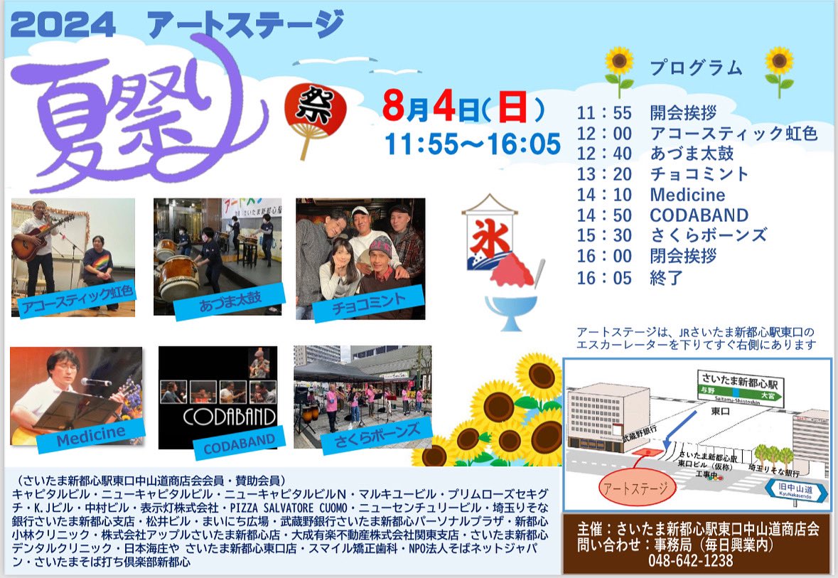 suzusuzusong's tweet image. 明日はCODABANDでライブします！さいたま新都心アートステージです。フリーライブなのでお気軽にどうぞ演奏は14:50〜です
#やまぐちすず #CODABAND #さいたま新都心 #アートステージ