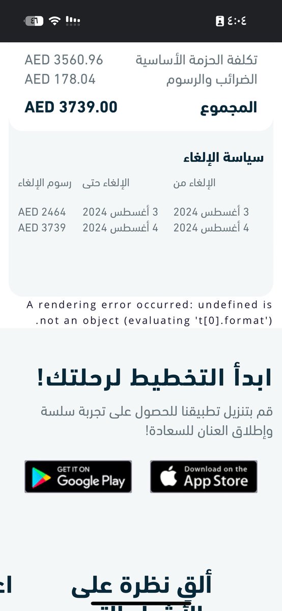 zanah1405's tweet photo. @yasisland حجزت ودفعت وجاني رقم حجز وبعدين طلع نفس الصفحه ايرور وش الحل https://t.co/rlxzNuwF2P