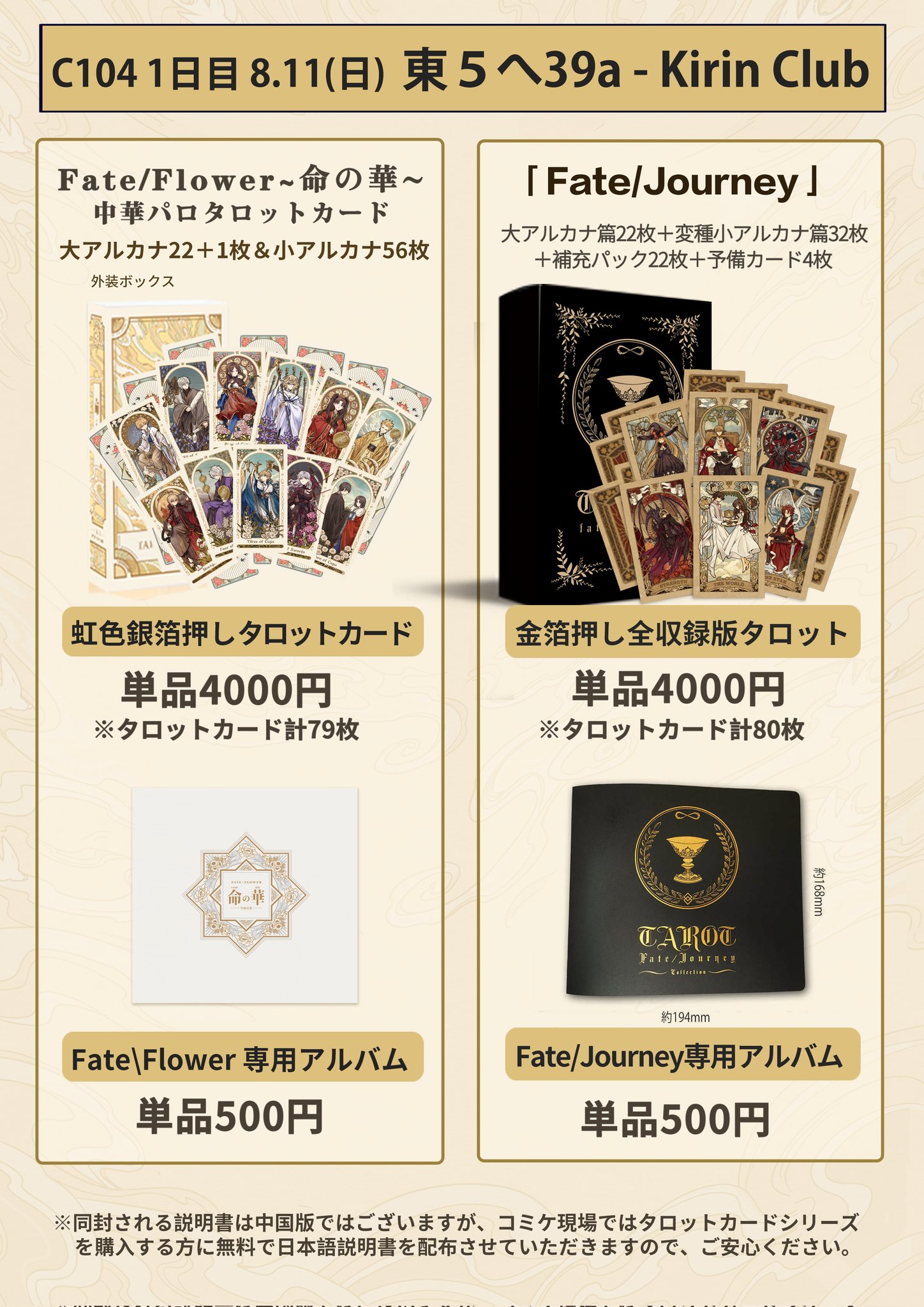 KirinClub/C104日曜東5-39a (@kirin_club) / X