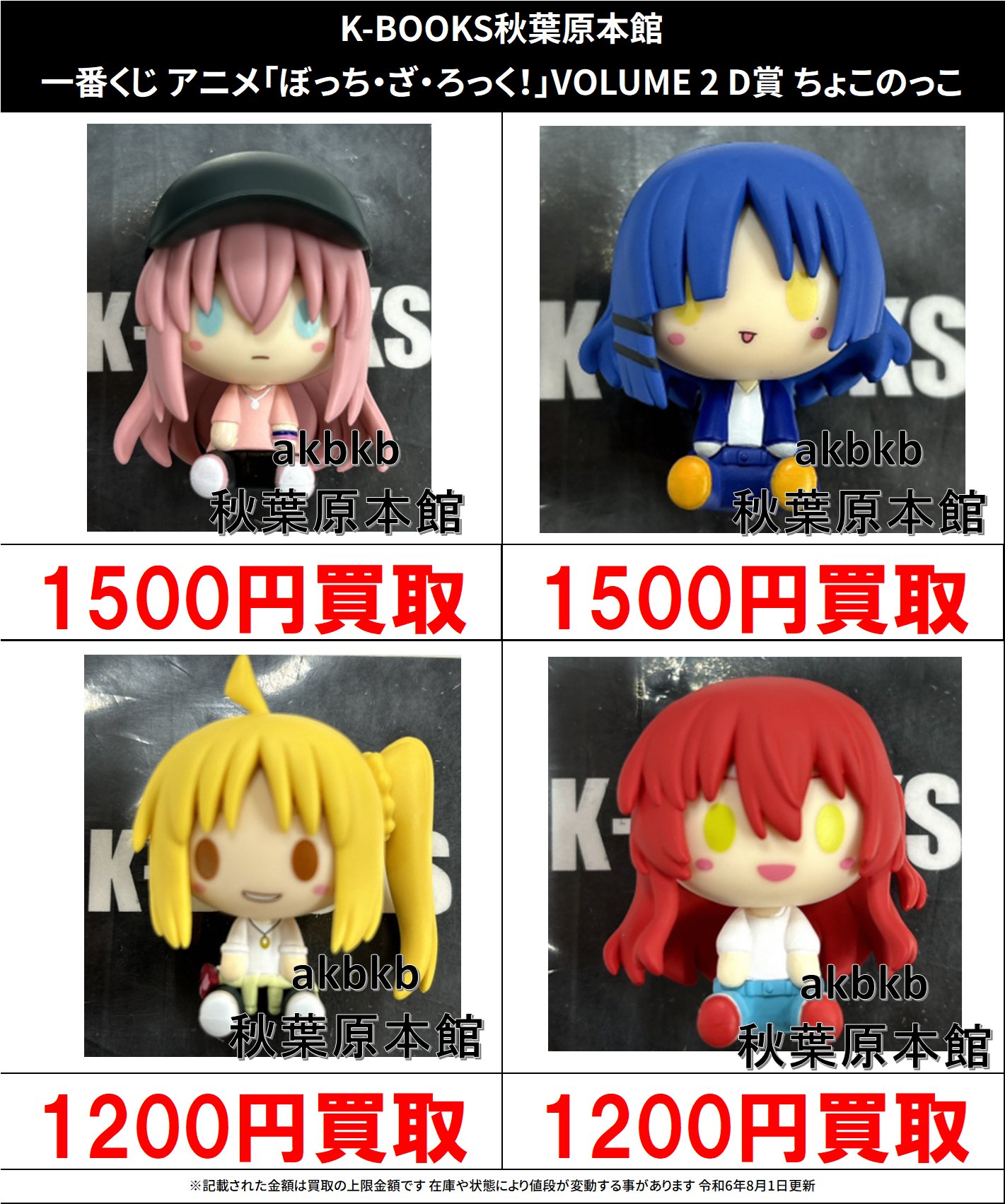 K-BOOKS秋葉原本館 ライブ作品2 on X: 