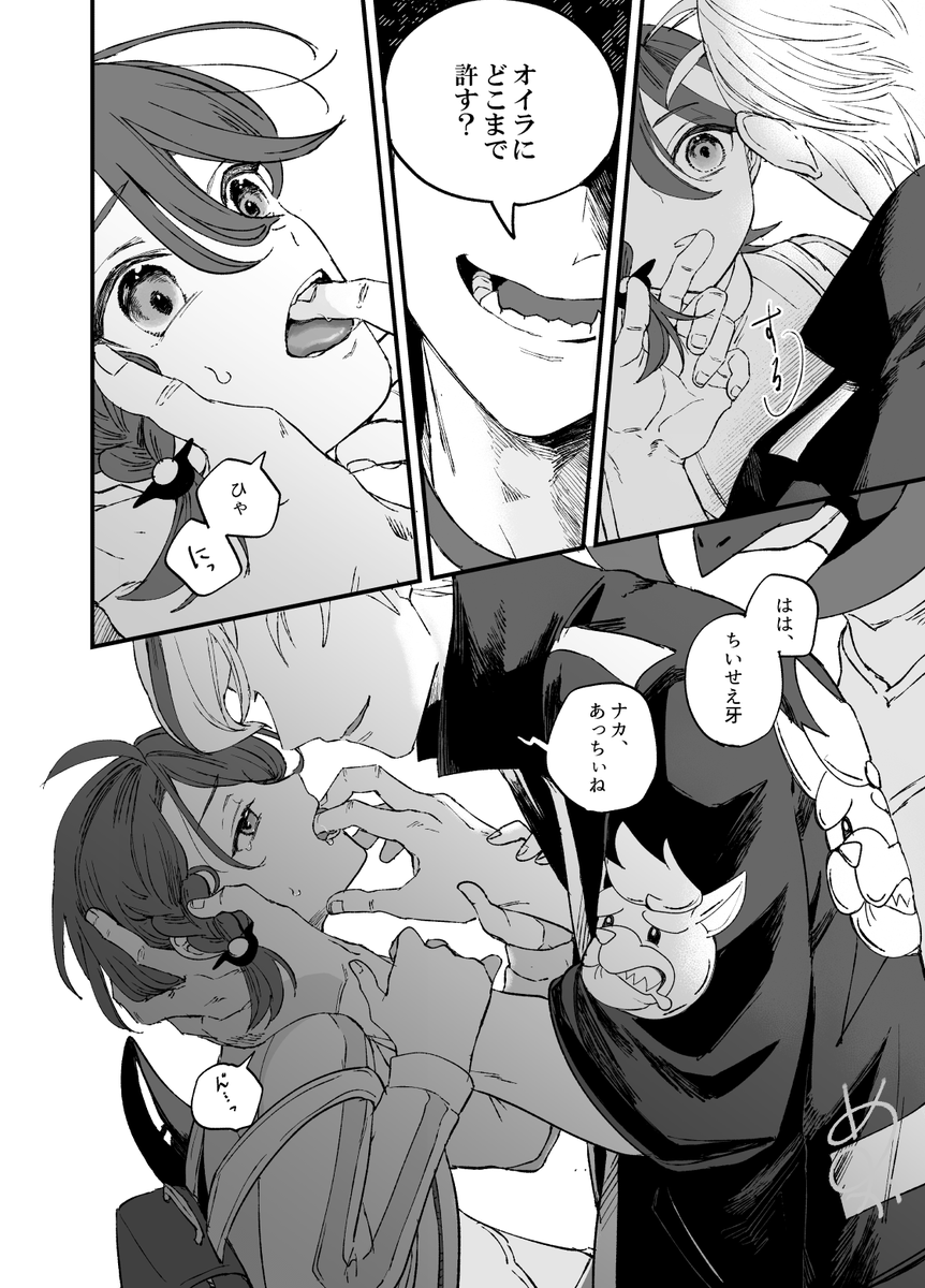 オノノ姐さんとカキアオさんの話(2/3) 