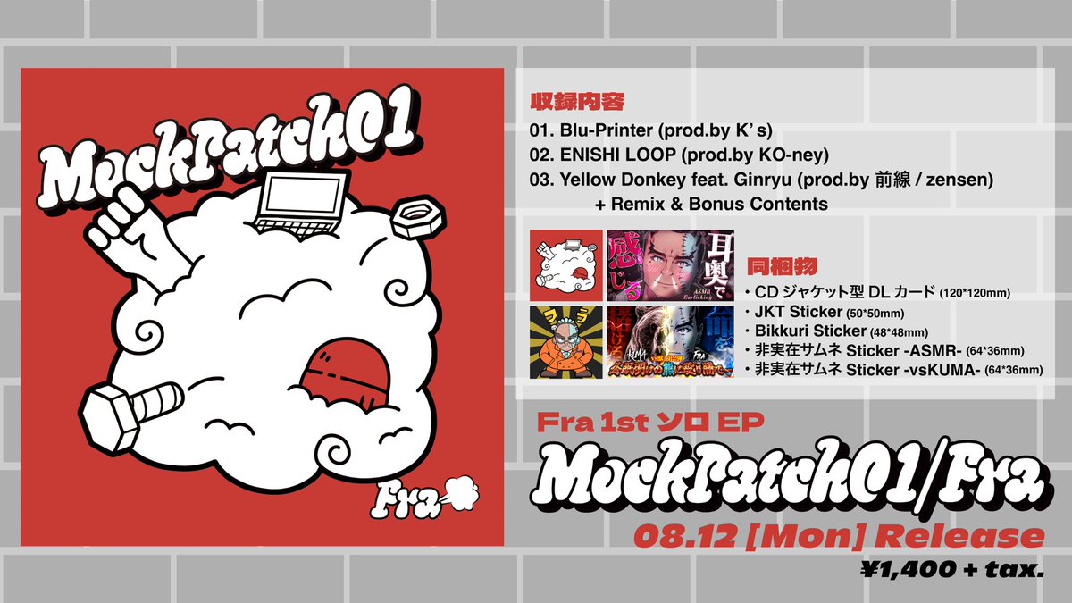 Fra_BGV's tweet photo. 💨新譜出ます💨

8/12 Release
『MockPatch01 / Fra』

https://t.co/YnnWO1ojH9
🎁予約受付中🎁

CDジャケットサイズのDLカード+ステッカー4種のセット‼️
DLカードには順次Bonus Contentsが増えていきます🤩

#MP01 https://t.co/7S4vG33RqH