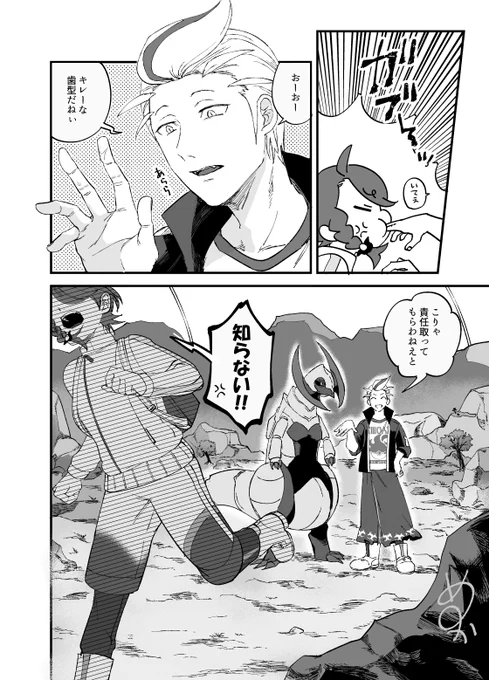 オノノ姐さんとカキアオさんの話(3/3) 