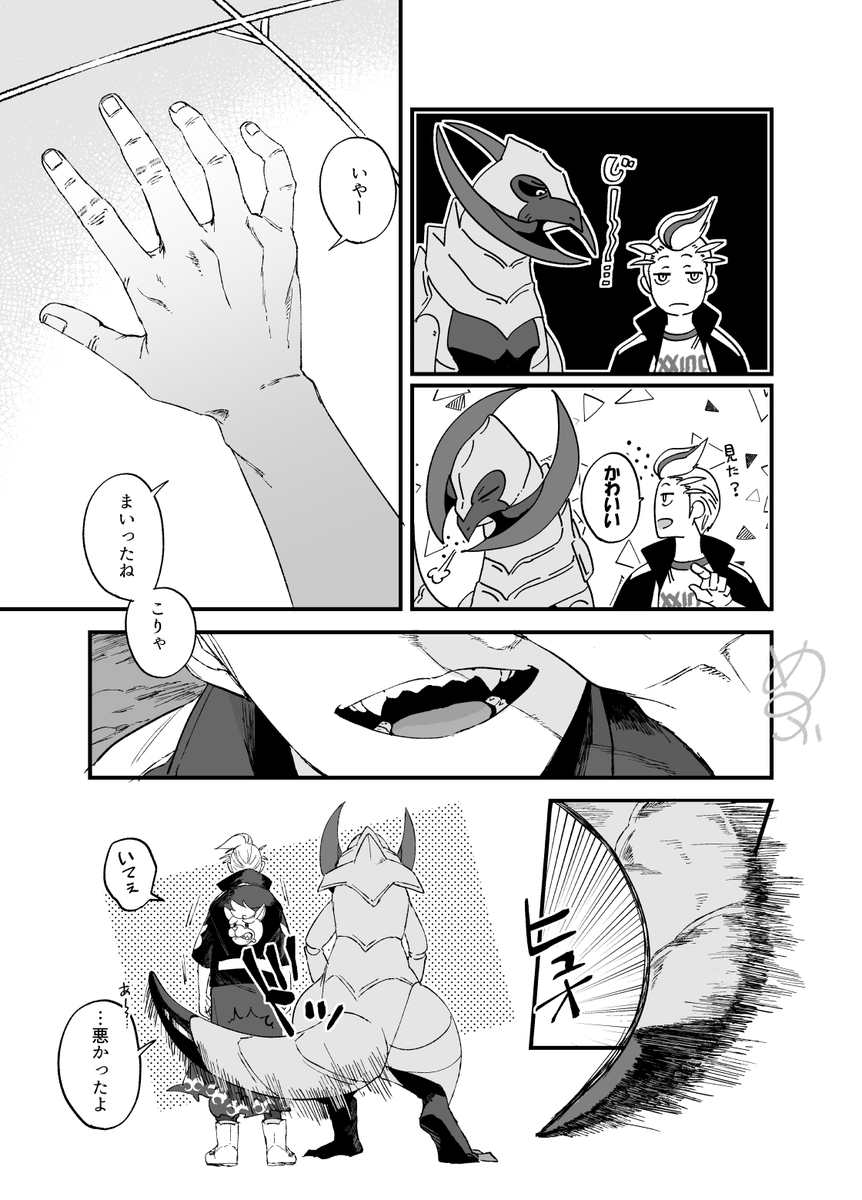 オノノ姐さんとカキアオさんの話(3/3) 