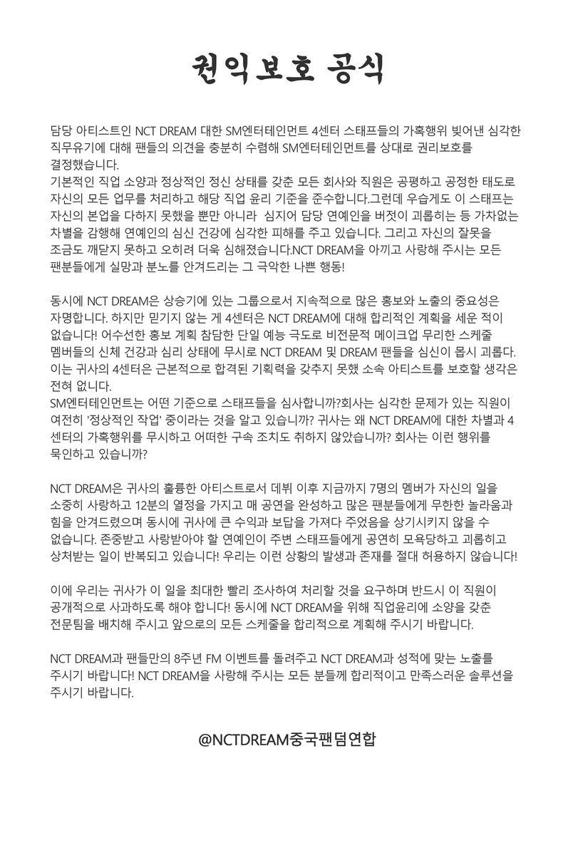 NCTDREAM_BAR tweet media