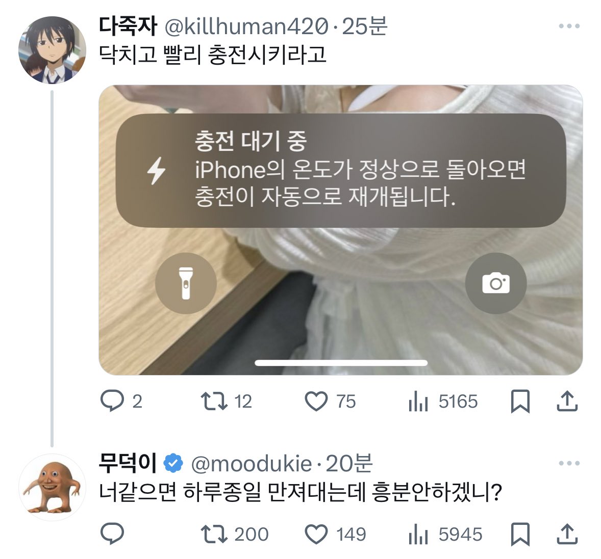무덕이 (@moodukie) on Twitter photo 