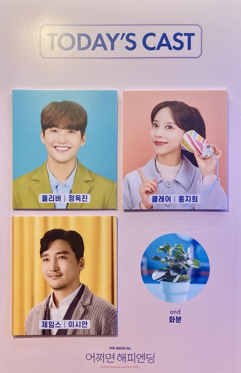 paleblue_13's tweet photo. 24.8.3 19:00 어쩌면 해피엔딩 자둘자막 https://t.co/ZOssWhgRnm