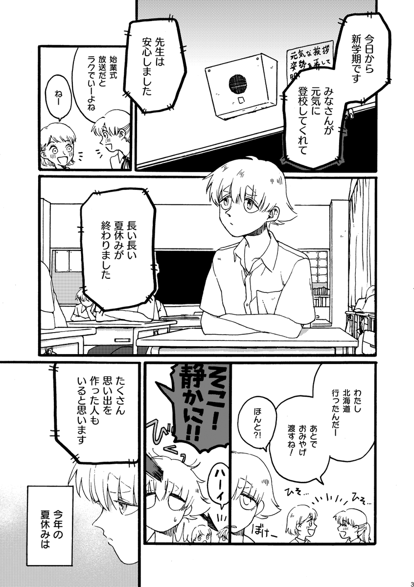 夢の中で出会うあなたについて 
(1/10)
#漫画が読めるハッシュタグ 
#夏休みだよささくら奇談再録まつり 