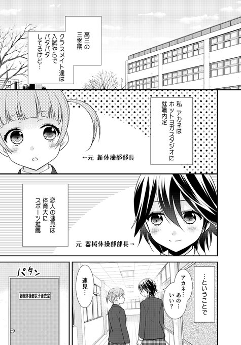 いちゃキスからのプロポーズ【1/2】

#創作百合 