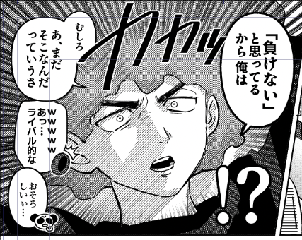 昨日の漫画のこのコマ、トーン塗ってたんだけどレイヤー表示し忘れて保存しちゃったんだよね。もったいなかった。 