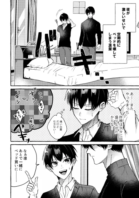 webイベント用に描き下ろしたrnis漫画アップしました!遅くなってすみません💦
(8/25のサンプルのあとに載せてます)
パスワードはだりぐらプレのお品書き内にあります☺
https://t.co/gTICEMWSa9 