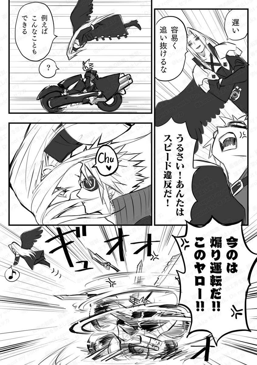 🏍️出勤
#セフィクラ #sefikura 