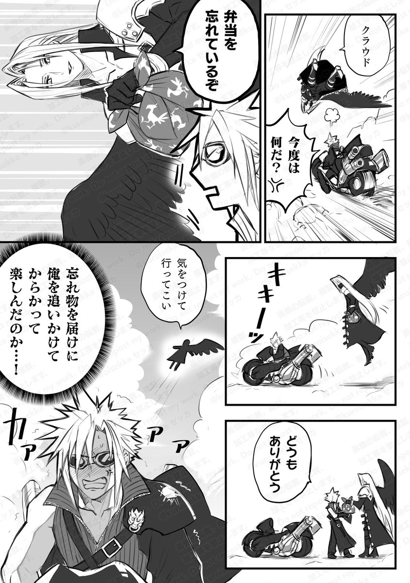 🏍️出勤
#セフィクラ #sefikura 