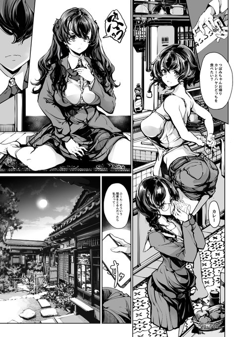 C104新刊「熟れた蕾と青いザクロ」
姉妹の躰が入れ替わる漫画ですッ
#C104 