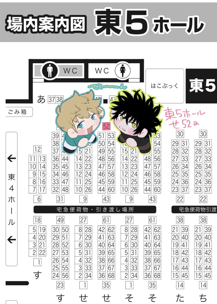 8/25吾が手、東5ホール せ52a でスペース頂きました〜!
犬影です🩵💛
ベビちゃん本もがんばります💪
よろしくお願いします! 