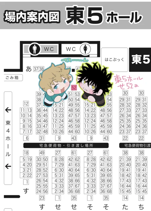 8/25吾が手、東5ホール せ52a でスペース頂きました〜!
犬影です🩵💛
ベビちゃん本もがんばります💪
よろしくお願いします! 