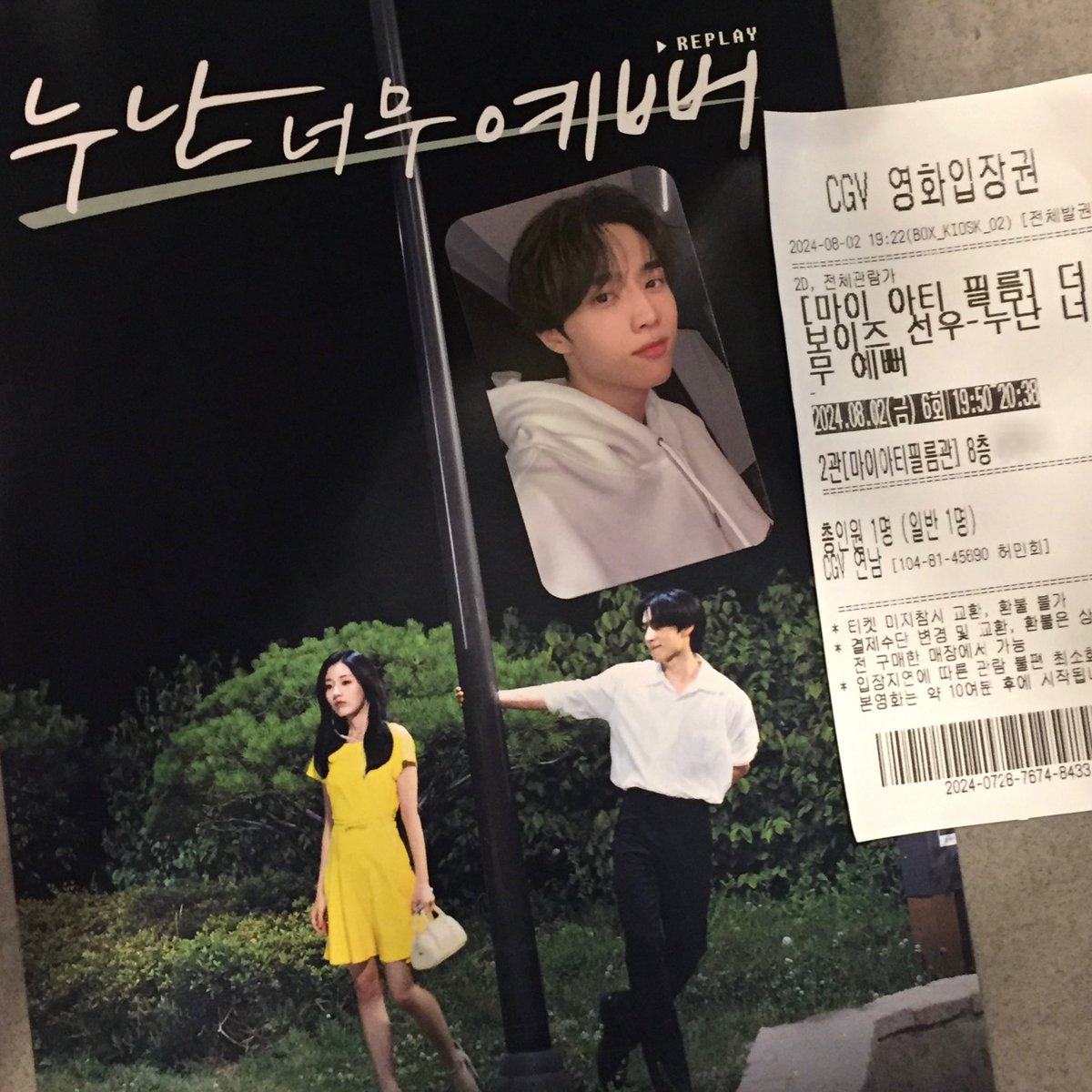 _kimsunwooooo's tweet photo. 선우 봐서 너무 좋았떤💕
#마이아티필름 #마이아티필름_선우봤떤 https://t.co/TngQV1HXAe