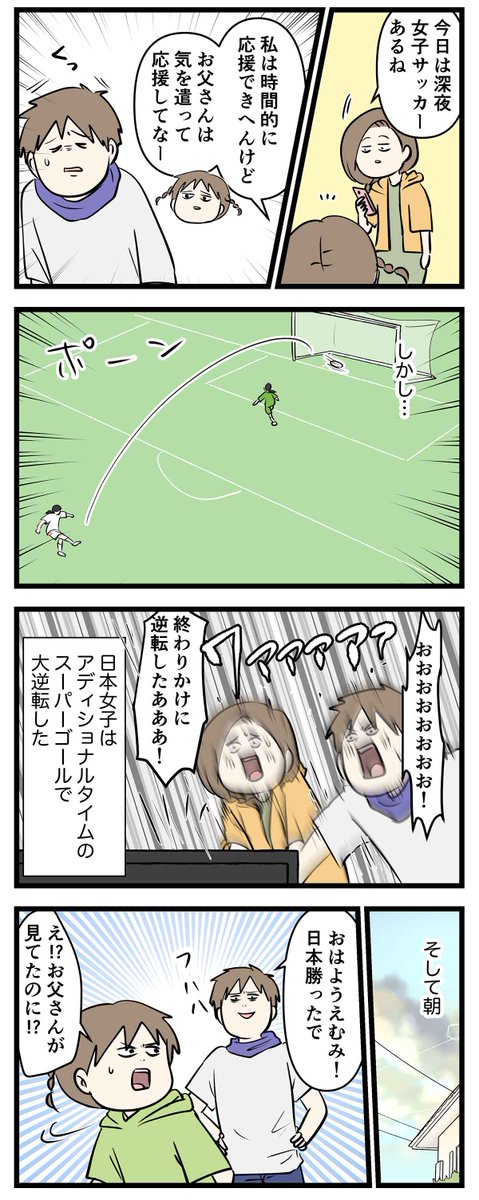 自分が見てると何故か試合に負けるのに
見ないと勝つのナンデ? (2/2) 