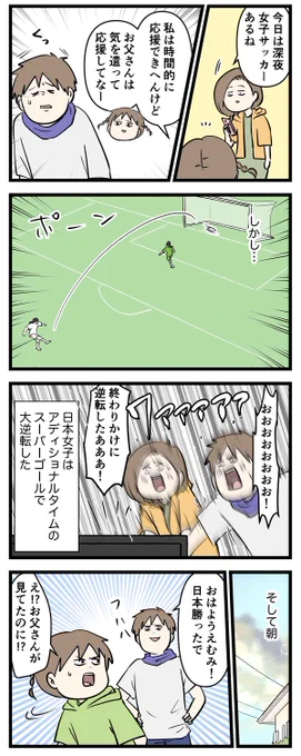 自分が見てると何故か試合に負けるのに
見ないと勝つのナンデ? (2/2) 