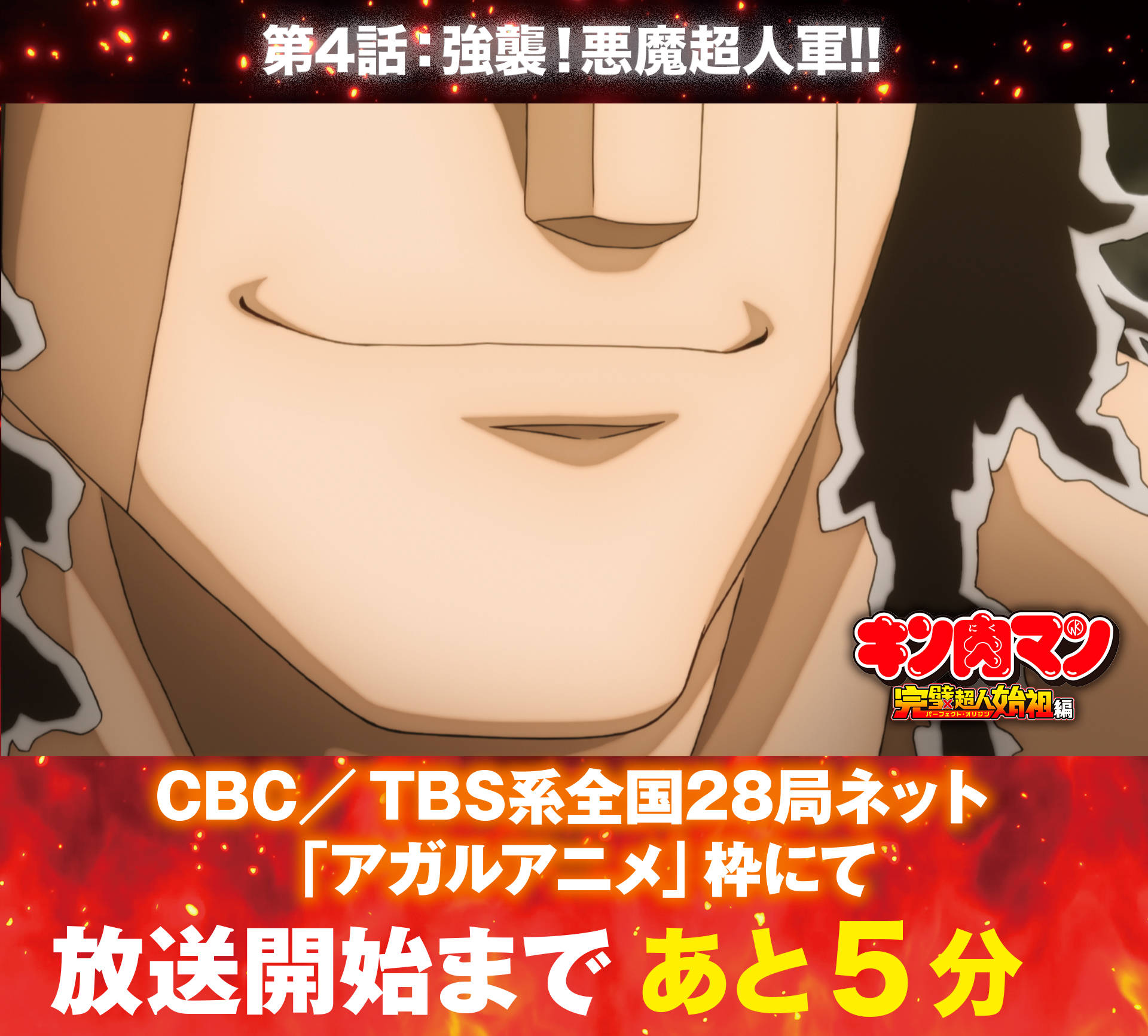キン肉マン」“正義・悪魔連合軍”の7超人をデザイン！公式