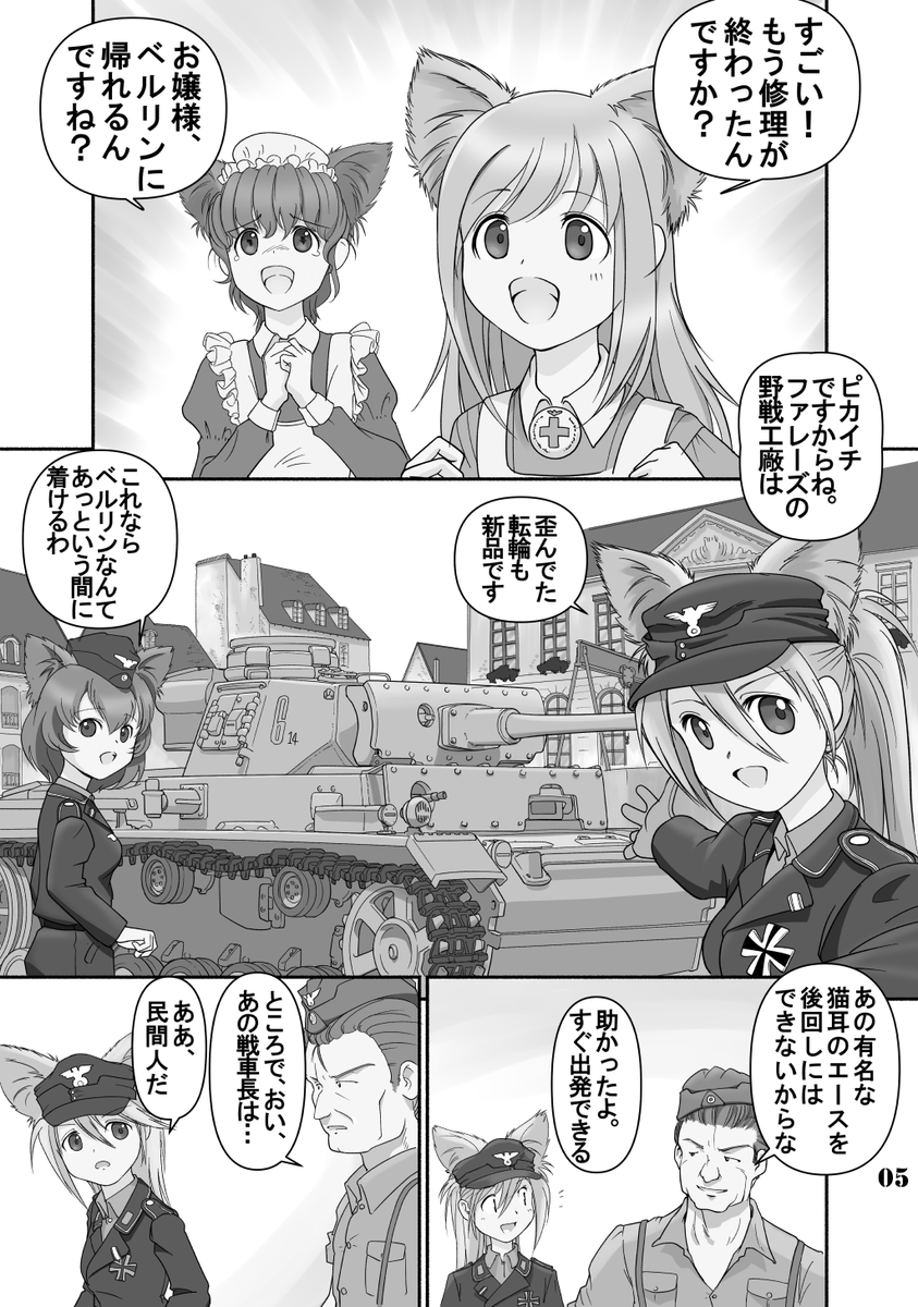 Xだと見開き崩れちゃいますが、本編こんな感じです。 