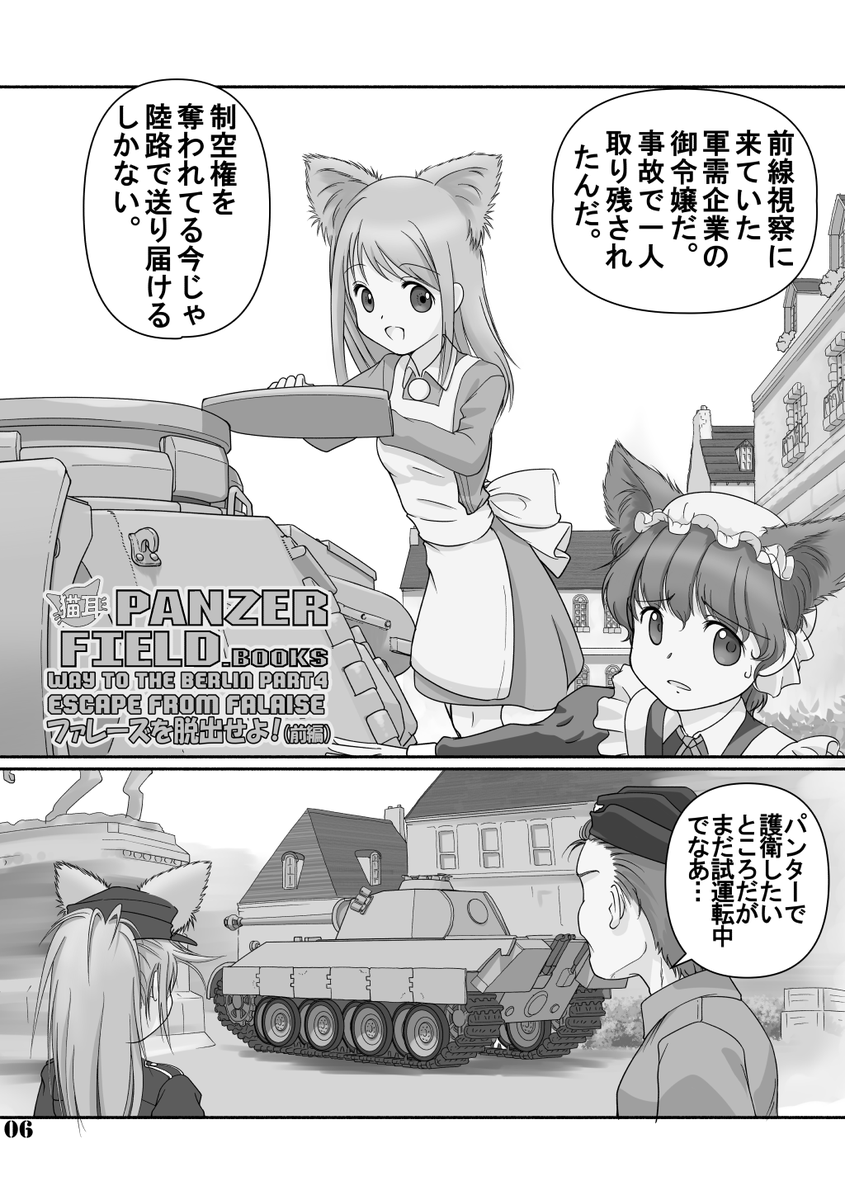 Xだと見開き崩れちゃいますが、本編こんな感じです。 