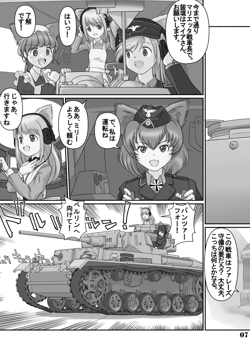 Xだと見開き崩れちゃいますが、本編こんな感じです。 