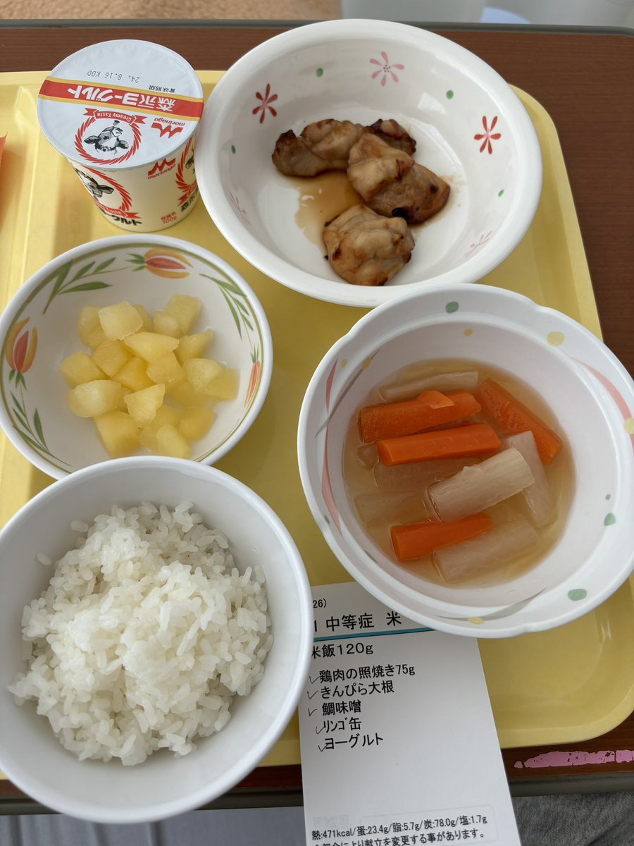 nwapt3's tweet photo. 病院食日記　3日目　うまい普通に https://t.co/pbsQeRXvb8
