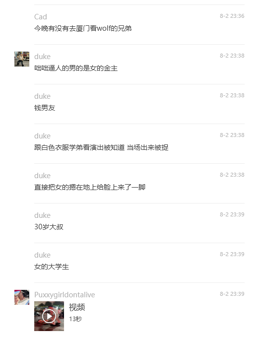 厦门某金主捉奸女大学生，对同行小伙说:她在给我舔脚吞精的时候，你还在哪里打飞机呢，接着金主毫不留情的对女的奋起一脚🤣 https://t.co/wH1Xe1B3H1
