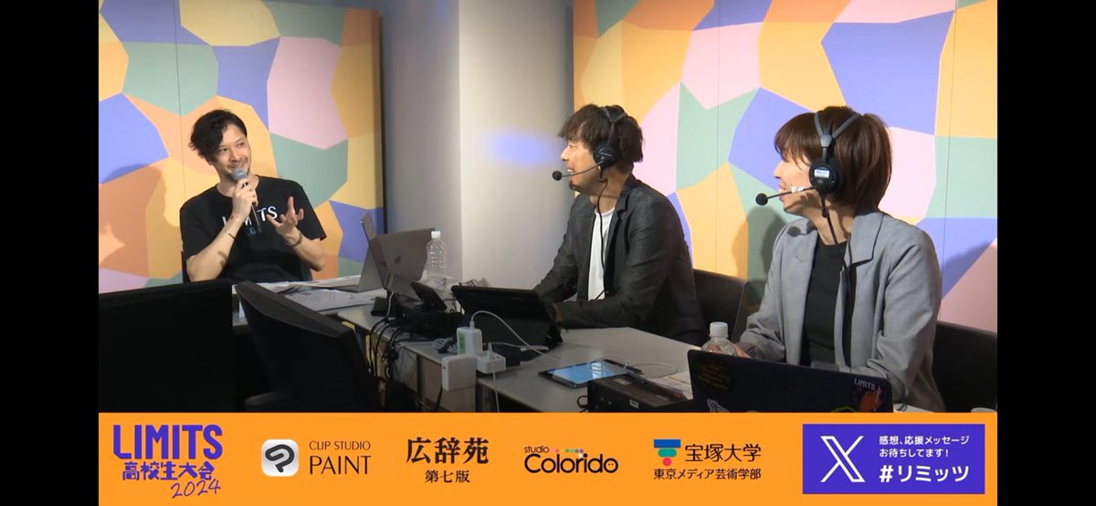shotakibe's tweet photo. LIMITS 高校生大会 2024の #MC を担当しました！！

「アートのフリースタイルバトル」
20分という短い時間に込められた高校生達の熱い思いに魂が震えました！
熱い物に出会えて幸せ！ありがとう！

解説の ktym さん！@limits_ktym、ディレクターのフジタさん！ありがとうございました

#リミッツ https://t.co/1UwEfSAWX5