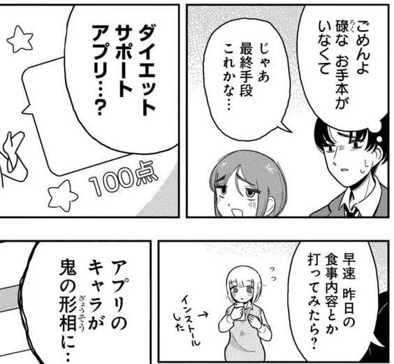第5話、チラ見せ!👀💥
いよいよ8月5日(月)公開です!

お知らせもあります…🤔
お楽しみに!!!!!
#ドカ食いダイスキ #もちづきさん 