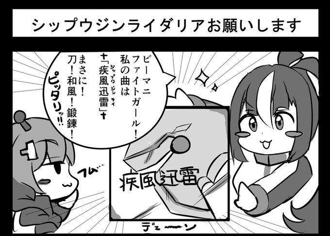 rt> C104諸森さんのサークルい31b「vast_forest」 新刊「ファイトガールたちの牌譜検討3」にて1ページ寄稿させて貰いました!😁🀄✨ 