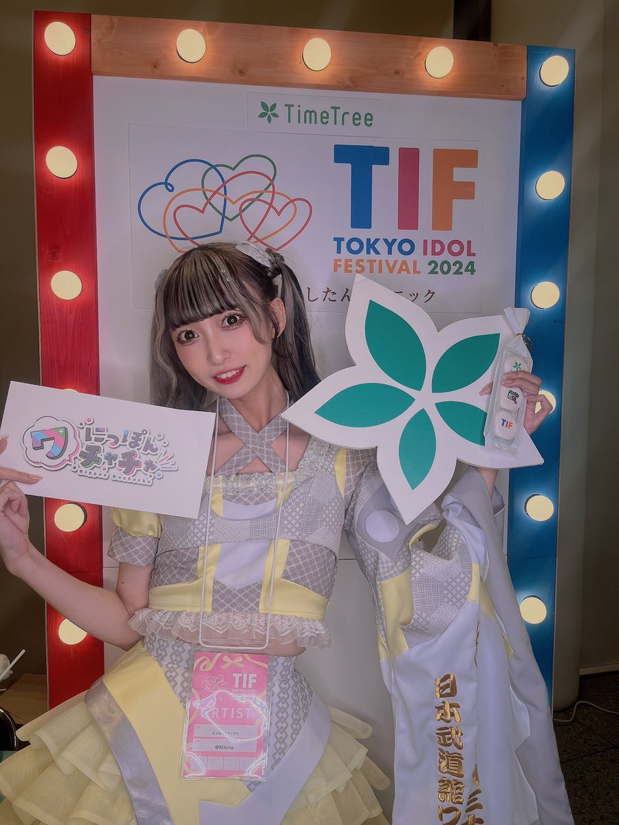 amesan3_'s tweet image. 明日もよろしくね〜
#TIF2024 
#TimeTree