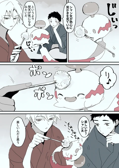 梵天 