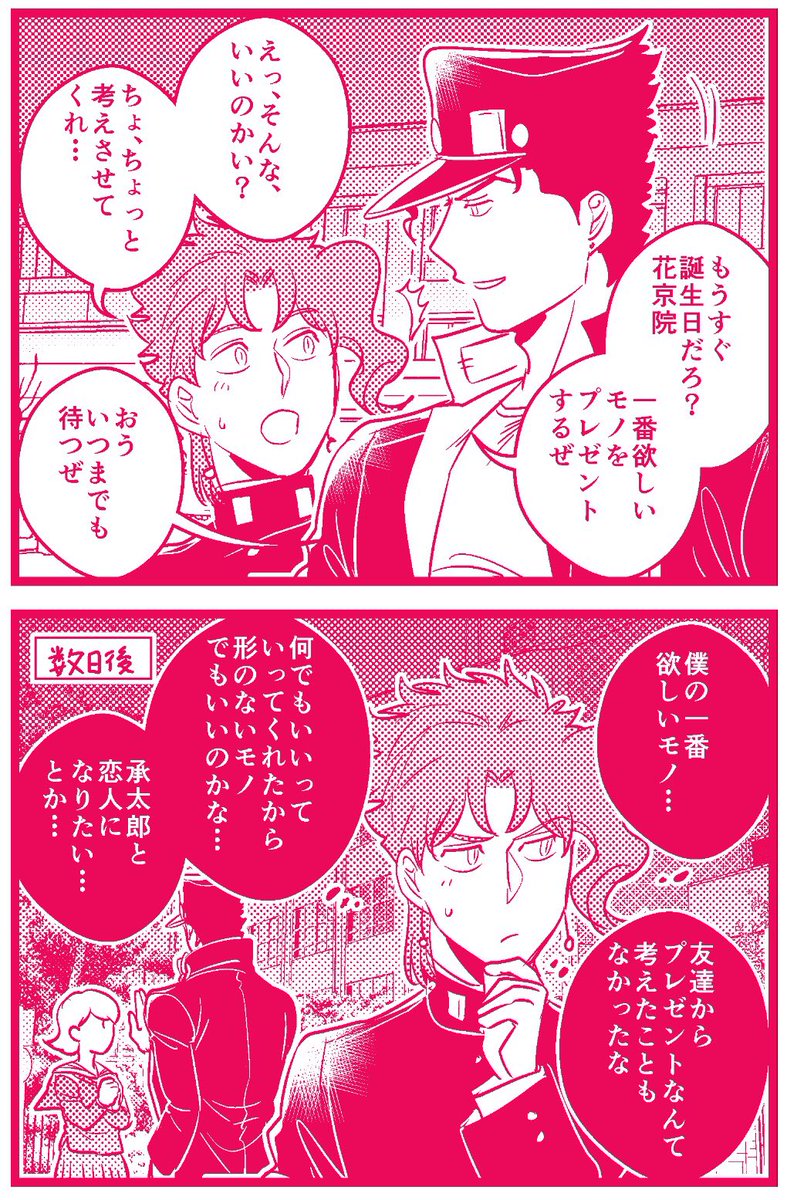 【承花】
毎年誕生日プレゼントは欲しいものを伝える前にすでにもらっている 