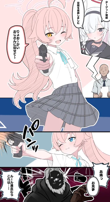 アビドス無課金おじさん選手 