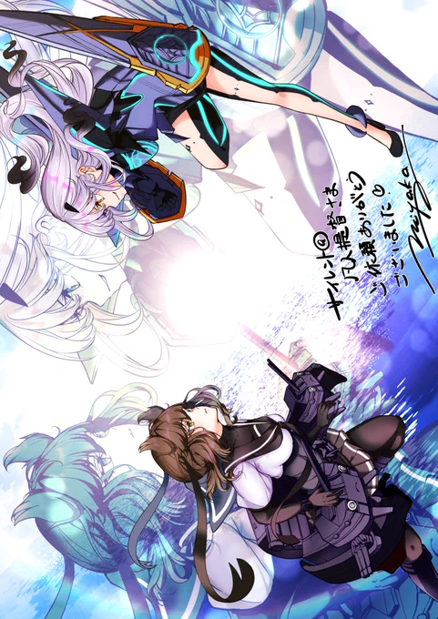 メリュ子vs初月ちゃんを描かせていただきました!ご依頼ありがとうございました 