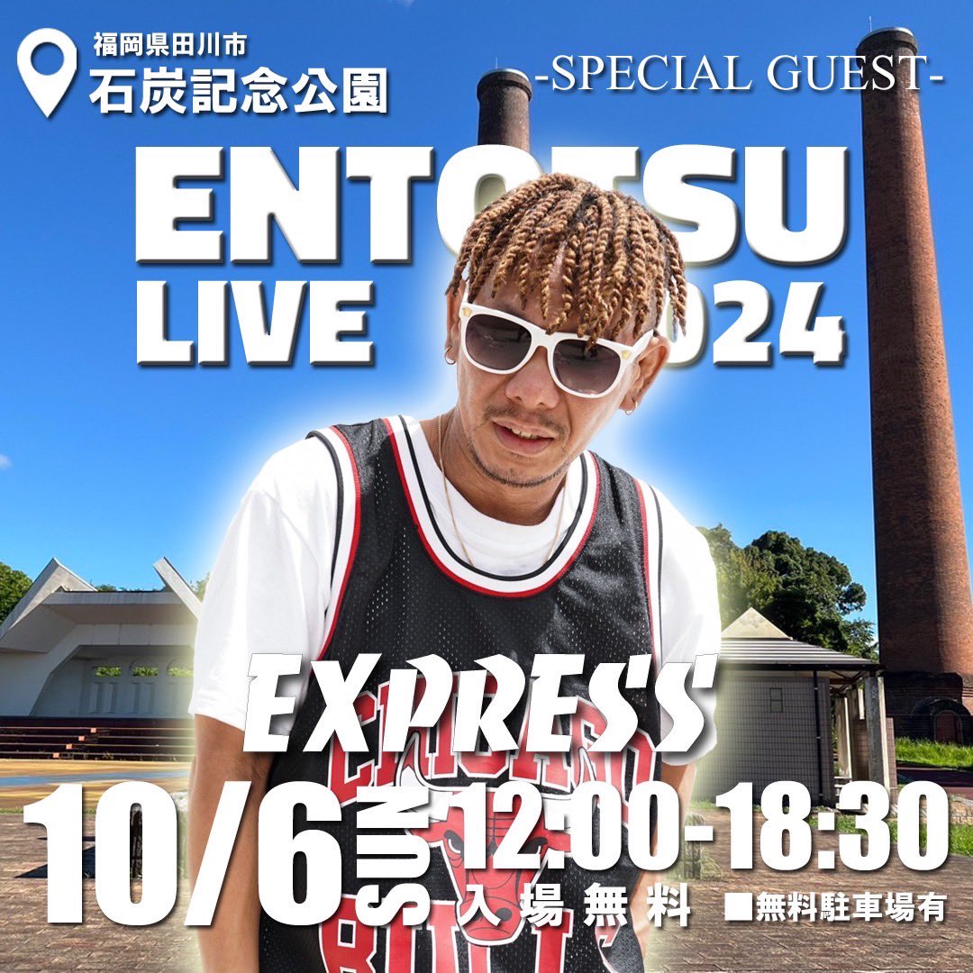 entostulive's tweet photo. アーティスト情報

「この先も色々あんだろう / それならその度に頑張ろう / こけそうになっても踏ん 張ろう / そうやって俺は強くなろう」

#田川
#福岡
#tagawaentotsulive
#reggae
#こども食堂
#エントツライブ
#エントツライブ2024 https://t.co/83vUtRiB8U