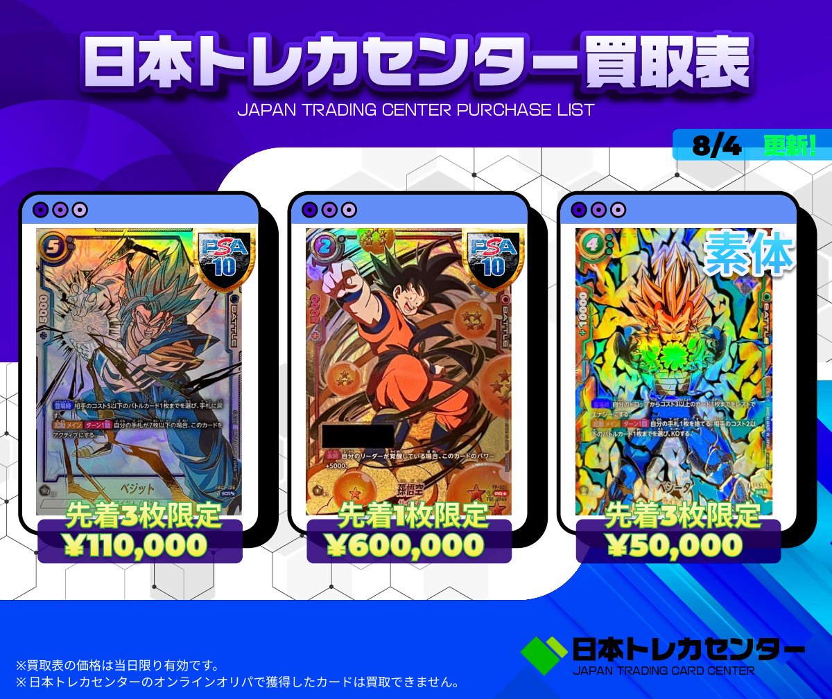 ベジータ SR☆ (FB01-096) アルティメットバトル DBFW】ベジータ