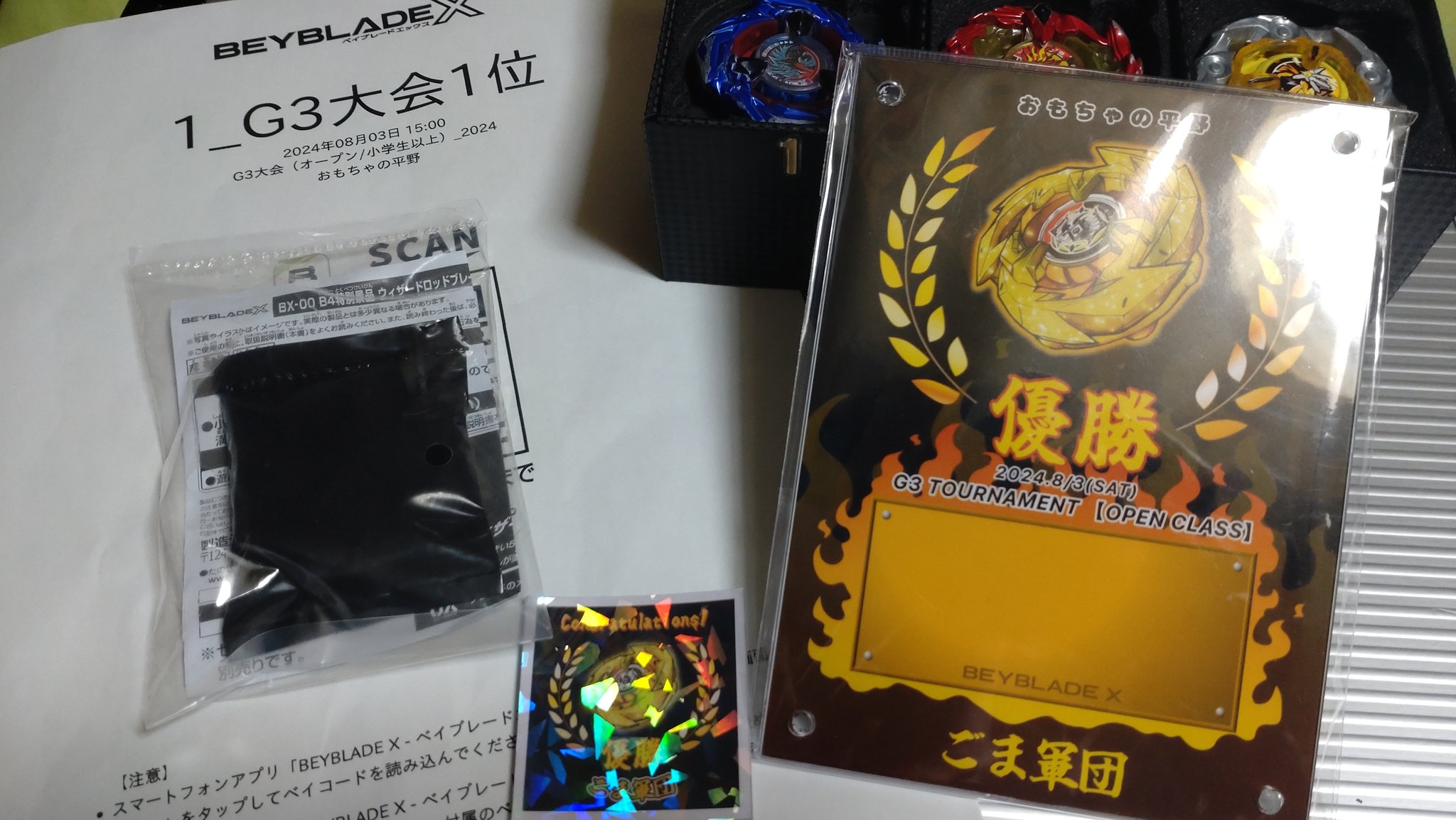 ウィザードロッド　大会景品セット ウィザードロッド 大会景品セット 公式】ベイブレード開発チーム