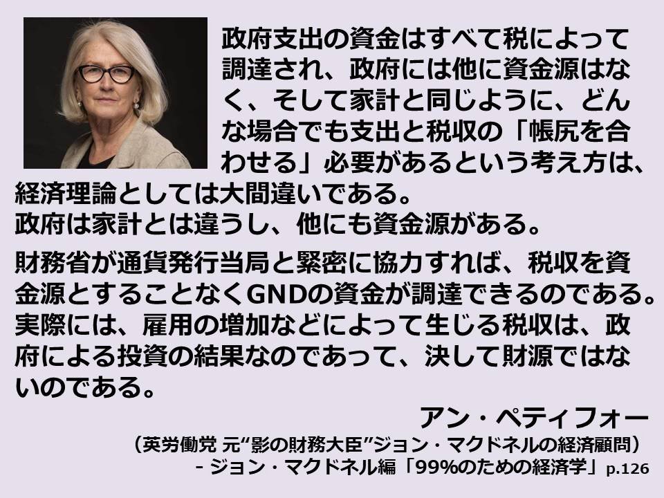 2dIhfMujAv2pLVo's tweet photo. #税は財源ではない
日本政府には通貨発行権があり、支出を税収に依存しない。経済回復を無視し、国民から搾取し続けるのはやめろ！！ https://t.co/fxrri18wzH