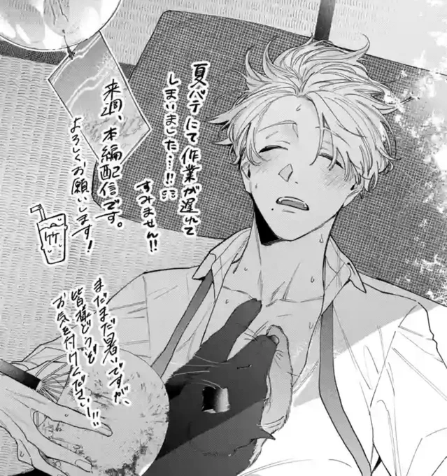 #神様とインモラル
おまけ更新されました!

竹中チャイ先生からの暑中お見舞いです🎐🦊🍉 皆様もどうぞ元気に夏をお過ごしくださいね。先生はすっかり回復されましたのでご心配なく!

🔗https://t.co/6yw7qtoQCo 