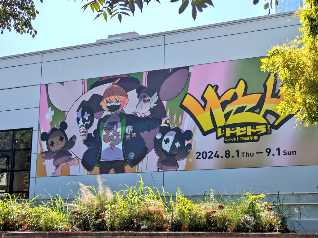 owlperch's tweet photo. レトセトラ行ってきた☺️ https://t.co/yLYlpZ3Bnl